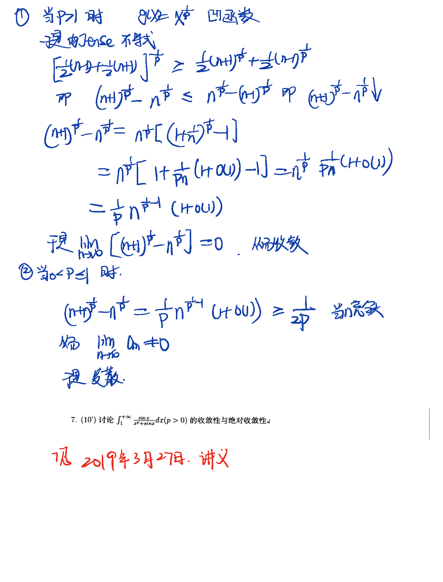 2019年4月17日 期中考试试卷_页面_4